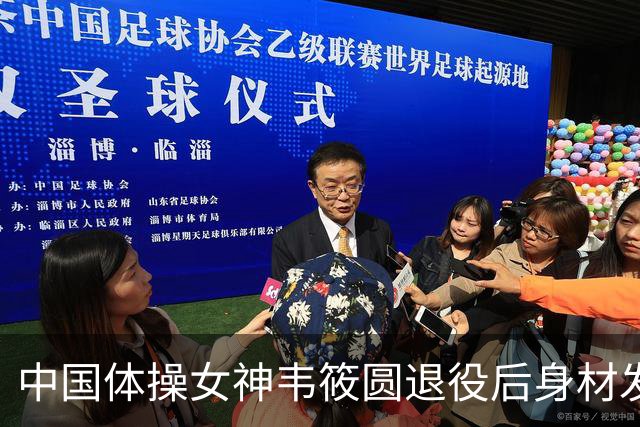 中国体操女神韦筱圆退役后身材发福，22岁却引发网友心碎