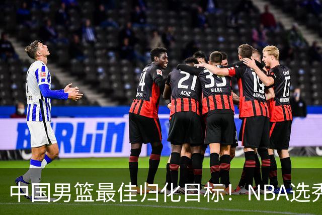中国男篮最佳归化目标！NBA选秀预测前十顺位，大学生涯场均16+5
