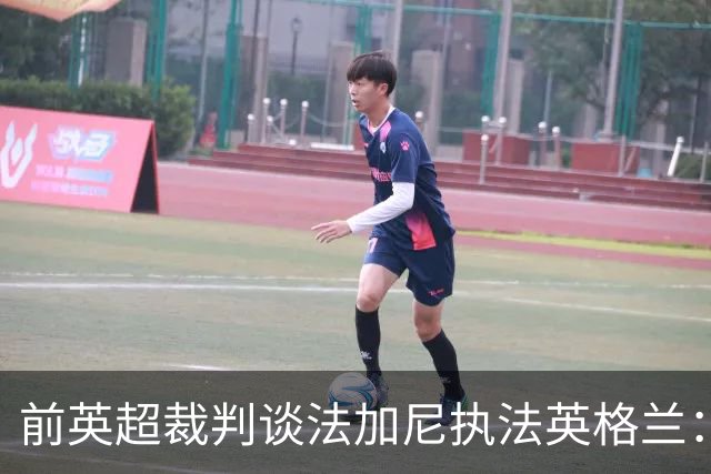 前英超裁判谈法加尼执法英格兰：他之前不给姆巴佩点球，我真的怕
