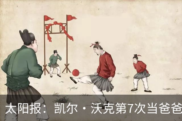 太阳报：凯尔·沃克第7次当爸爸，妻子安妮为其产下一个女儿