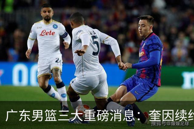 广东男篮三大重磅消息：奎因续约，徐杰冲击顶薪，周鹏新职务敲定