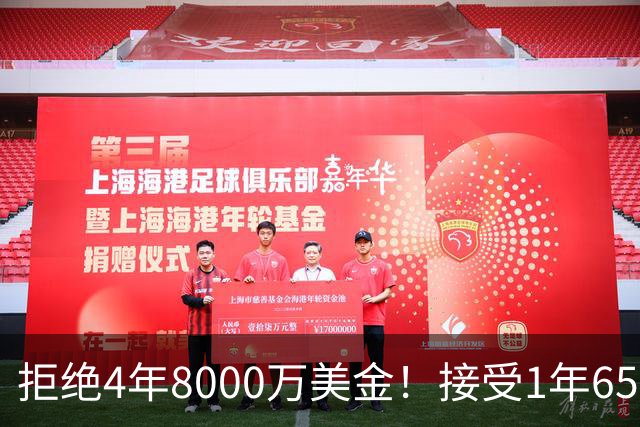 拒绝4年8000万美金！接受1年650万美金！沃特森疯了吧