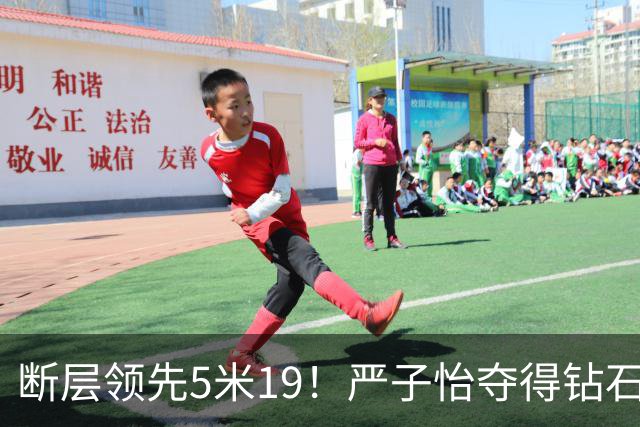 断层领先5米19！严子怡夺得钻石联赛奥斯陆站女子标枪冠军
