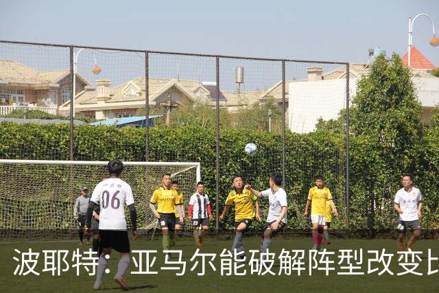 波耶特：亚马尔能破解阵型改变比赛走向 我非常佩服梅西的表现