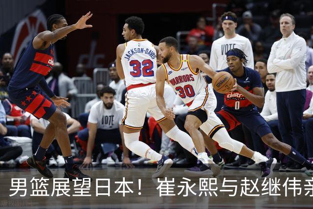 男篮展望日本！崔永熙与赵继伟亲承备战充分，杨瀚森点出磨合与默契