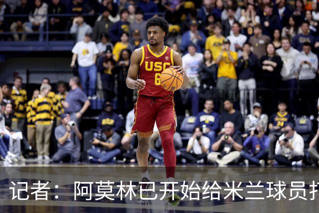 记者：阿莫林已开始给米兰球员打电话，他的工作必须从中长期评估