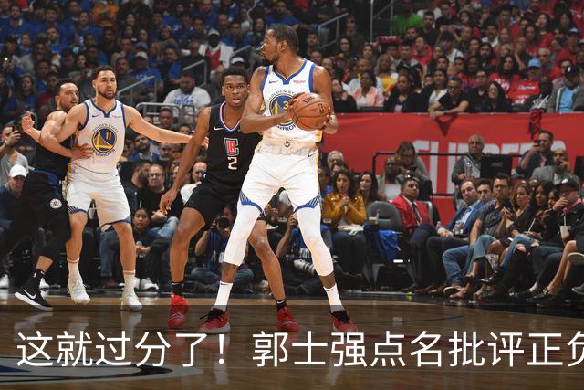 这就过分了！郭士强点名批评正负值唯一为正之人，赵继伟批年轻人