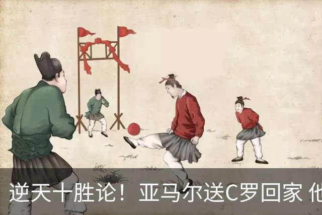 逆天十胜论！亚马尔送C罗回家 他就是西班牙胜利密码