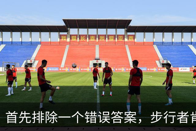 首先排除一个错误答案，步行者肯定不会是勒布朗的下一站？